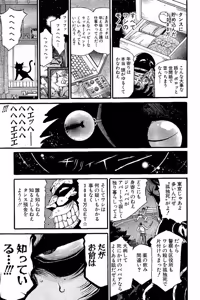 Page 418 of Shin Koroshiya Zan v01-05 - preview thumbnail