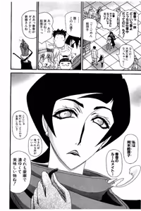 Page 42 of Shin Koroshiya Zan v01-05 - preview thumbnail