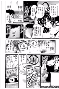 Page 423 of Shin Koroshiya Zan v01-05 - preview thumbnail