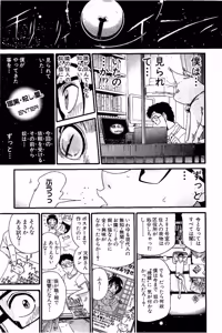 Page 424 of Shin Koroshiya Zan v01-05 - preview thumbnail