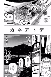 Page 425 of Shin Koroshiya Zan v01-05 - preview thumbnail