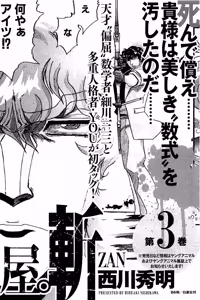 Page 427 of Shin Koroshiya Zan v01-05 - preview thumbnail