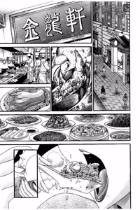 Page 43 of Shin Koroshiya Zan v01-05 - preview thumbnail