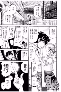 Page 435 of Shin Koroshiya Zan v01-05 - preview thumbnail