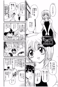 Page 438 of Shin Koroshiya Zan v01-05 - preview thumbnail