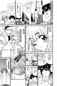 Page 439 of Shin Koroshiya Zan v01-05 - preview thumbnail