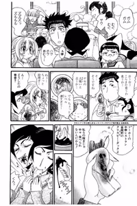 Page 44 of Shin Koroshiya Zan v01-05 - preview thumbnail