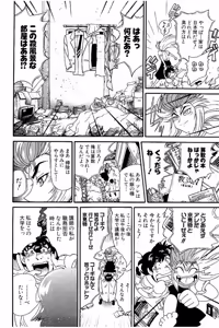 Page 442 of Shin Koroshiya Zan v01-05 - preview thumbnail