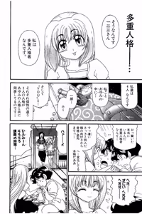 Page 444 of Shin Koroshiya Zan v01-05 - preview thumbnail