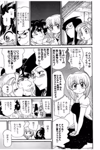 Page 445 of Shin Koroshiya Zan v01-05 - preview thumbnail