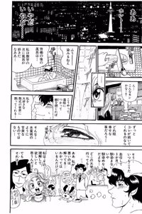 Page 446 of Shin Koroshiya Zan v01-05 - preview thumbnail