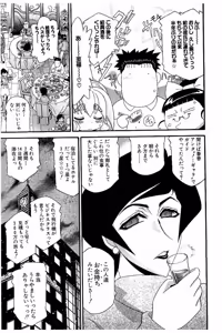 Page 45 of Shin Koroshiya Zan v01-05 - preview thumbnail