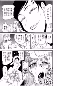 Page 451 of Shin Koroshiya Zan v01-05 - preview thumbnail