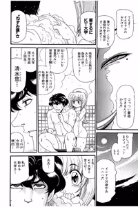 Page 452 of Shin Koroshiya Zan v01-05 - preview thumbnail