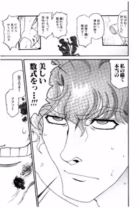 Page 453 of Shin Koroshiya Zan v01-05 - preview thumbnail