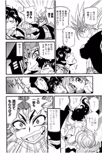 Page 462 of Shin Koroshiya Zan v01-05 - preview thumbnail