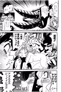 Page 463 of Shin Koroshiya Zan v01-05 - preview thumbnail