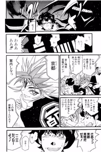 Page 464 of Shin Koroshiya Zan v01-05 - preview thumbnail