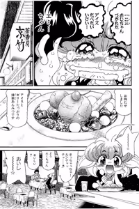 Page 467 of Shin Koroshiya Zan v01-05 - preview thumbnail