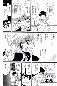 Page 468 of Shin Koroshiya Zan v01-05 - preview thumbnail
