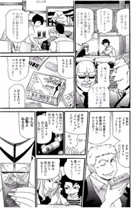 Page 471 of Shin Koroshiya Zan v01-05 - preview thumbnail