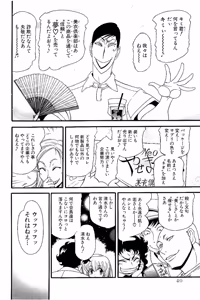 Page 472 of Shin Koroshiya Zan v01-05 - preview thumbnail