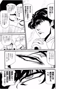 Page 476 of Shin Koroshiya Zan v01-05 - preview thumbnail