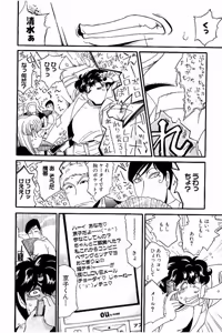 Page 477 of Shin Koroshiya Zan v01-05 - preview thumbnail
