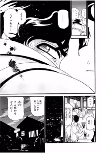 Page 478 of Shin Koroshiya Zan v01-05 - preview thumbnail