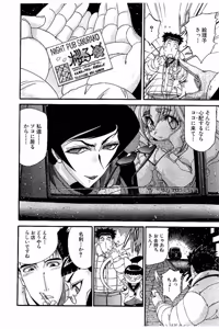 Page 48 of Shin Koroshiya Zan v01-05 - preview thumbnail