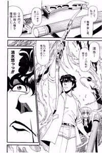 Page 481 of Shin Koroshiya Zan v01-05 - preview thumbnail