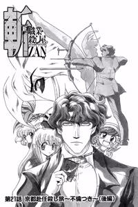 Page 482 of Shin Koroshiya Zan v01-05 - preview thumbnail