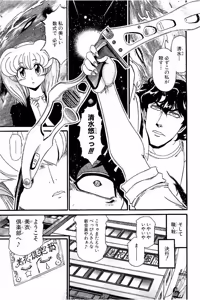 Page 483 of Shin Koroshiya Zan v01-05 - preview thumbnail