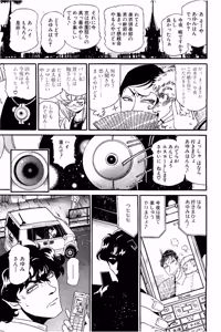Page 485 of Shin Koroshiya Zan v01-05 - preview thumbnail