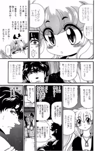 Page 487 of Shin Koroshiya Zan v01-05 - preview thumbnail