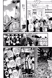 Page 488 of Shin Koroshiya Zan v01-05 - preview thumbnail