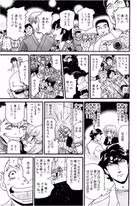 Page 489 of Shin Koroshiya Zan v01-05 - preview thumbnail