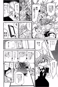 Page 490 of Shin Koroshiya Zan v01-05 - preview thumbnail