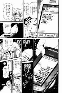 Page 491 of Shin Koroshiya Zan v01-05 - preview thumbnail