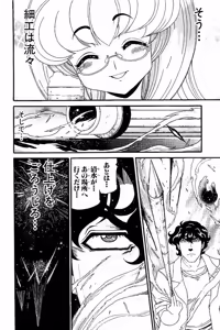 Page 492 of Shin Koroshiya Zan v01-05 - preview thumbnail