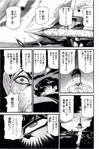 Page 497 of Shin Koroshiya Zan v01-05 - preview thumbnail
