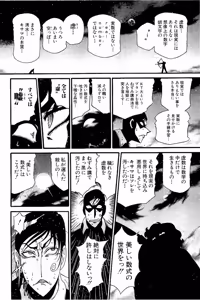 Page 498 of Shin Koroshiya Zan v01-05 - preview thumbnail