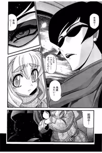 Page 50 of Shin Koroshiya Zan v01-05 - preview thumbnail