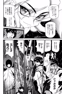 Page 502 of Shin Koroshiya Zan v01-05 - preview thumbnail