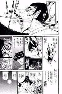 Page 503 of Shin Koroshiya Zan v01-05 - preview thumbnail