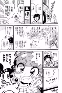 Page 505 of Shin Koroshiya Zan v01-05 - preview thumbnail