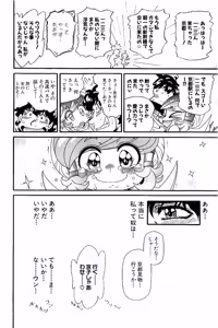 Page 506 of Shin Koroshiya Zan v01-05 - preview thumbnail