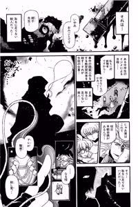 Page 508 of Shin Koroshiya Zan v01-05 - preview thumbnail