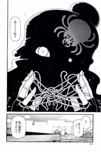 Page 509 of Shin Koroshiya Zan v01-05 - preview thumbnail