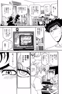 Page 510 of Shin Koroshiya Zan v01-05 - preview thumbnail